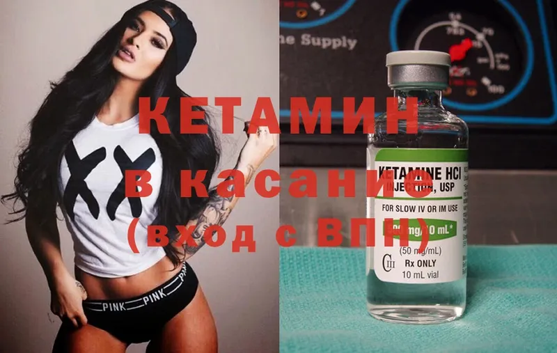 Кетамин ketamine Макарьев