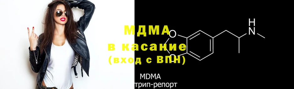 MDMA Molly  наркота  Макарьев 